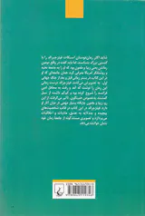 زیبا و ملعون